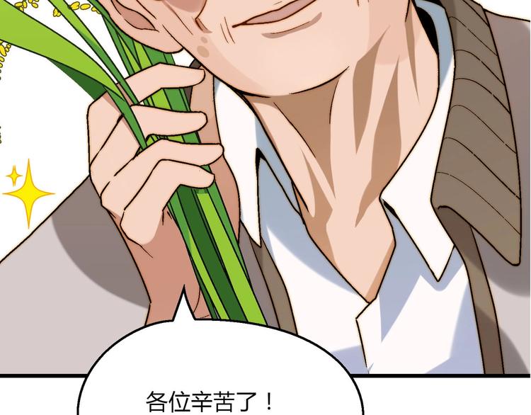 完结篇 苦尽甘来189