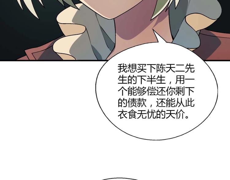 第131话 成为富豪的机会61
