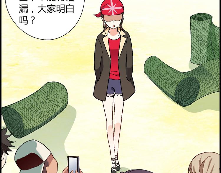 第103话 请抱住我！43