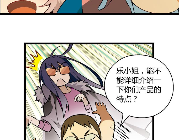 第87话 女神出击！46