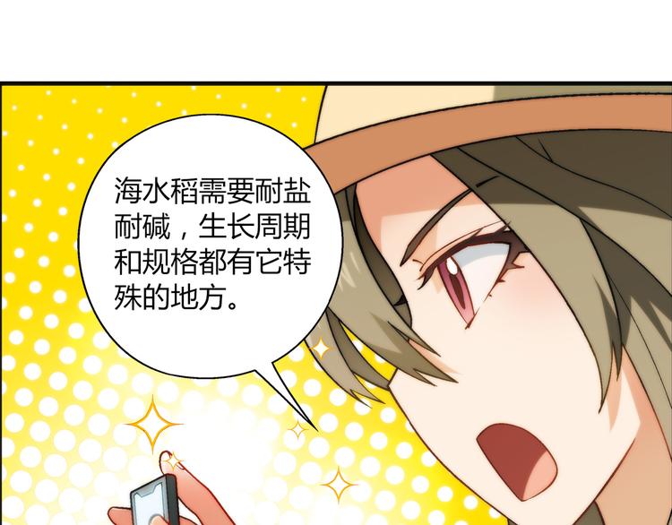 第87话 女神出击！39