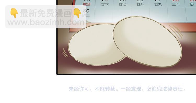 第67话 火箭大战！84
