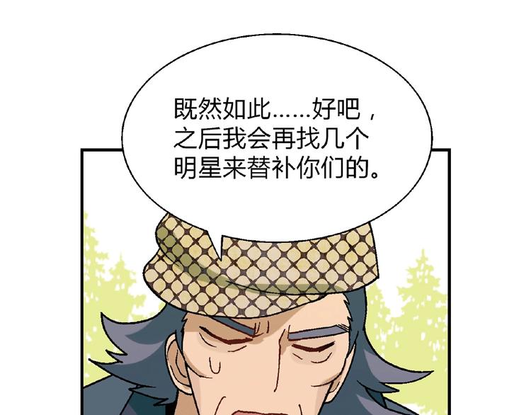 第115话 疯狂的粉丝！26
