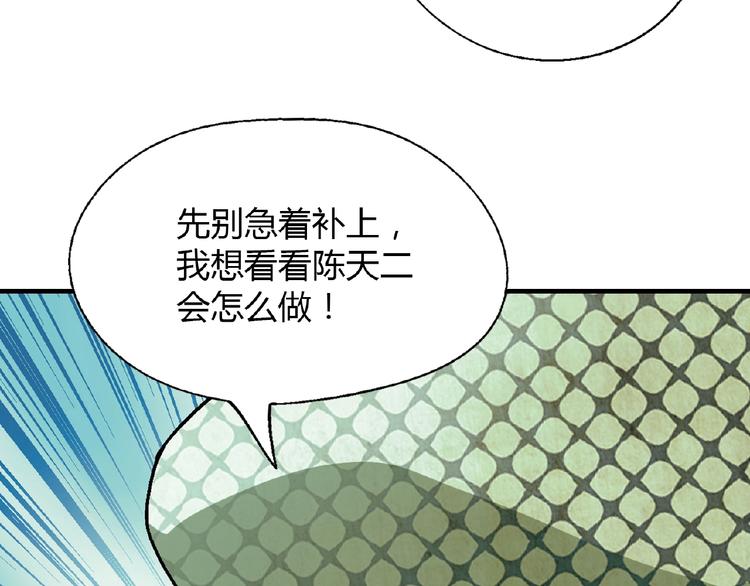 第111话 抢食材大战！108