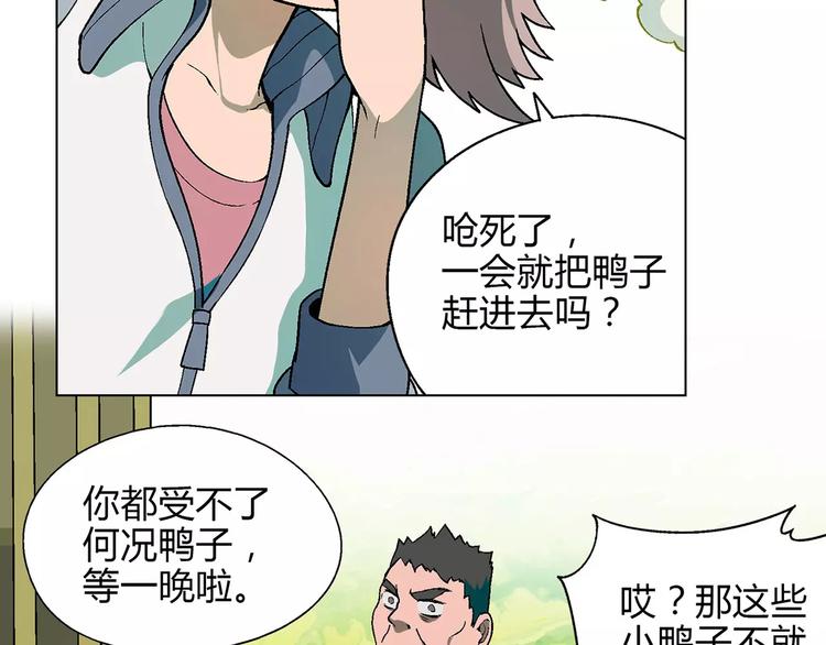 第33话 保护动物！？46