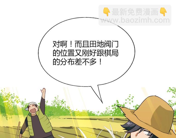 第138话 咸鱼翻身？59