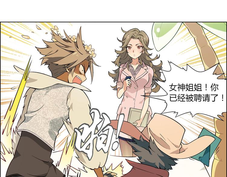 第5话 校招奇缘95