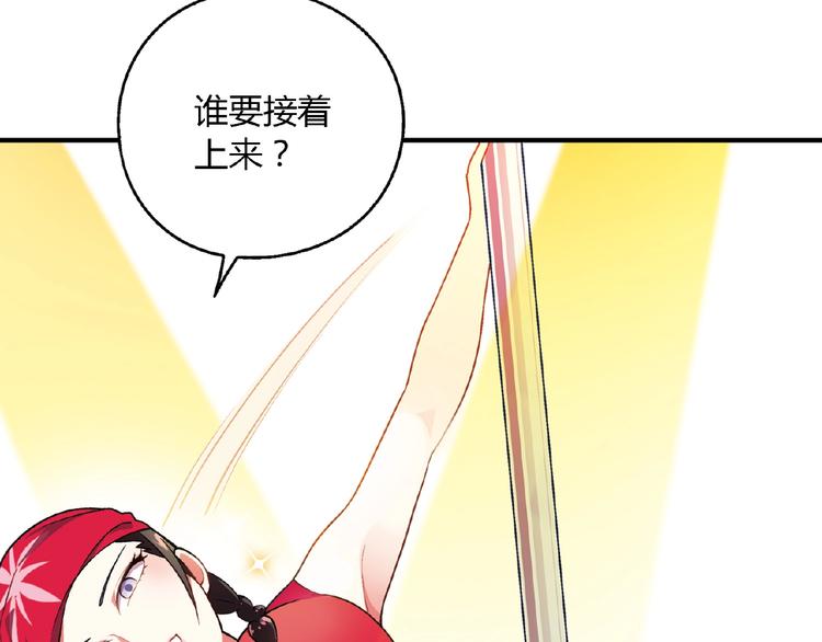 第101话 一起挑战钢管舞！31