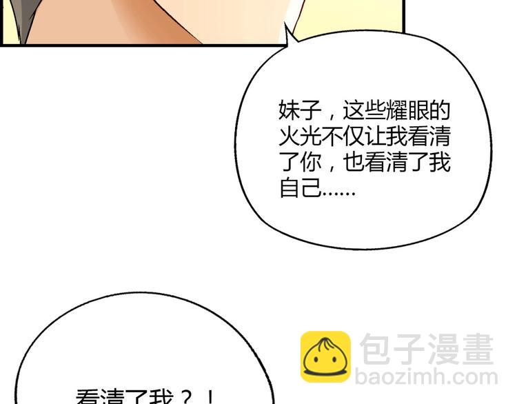 第137话 告白57