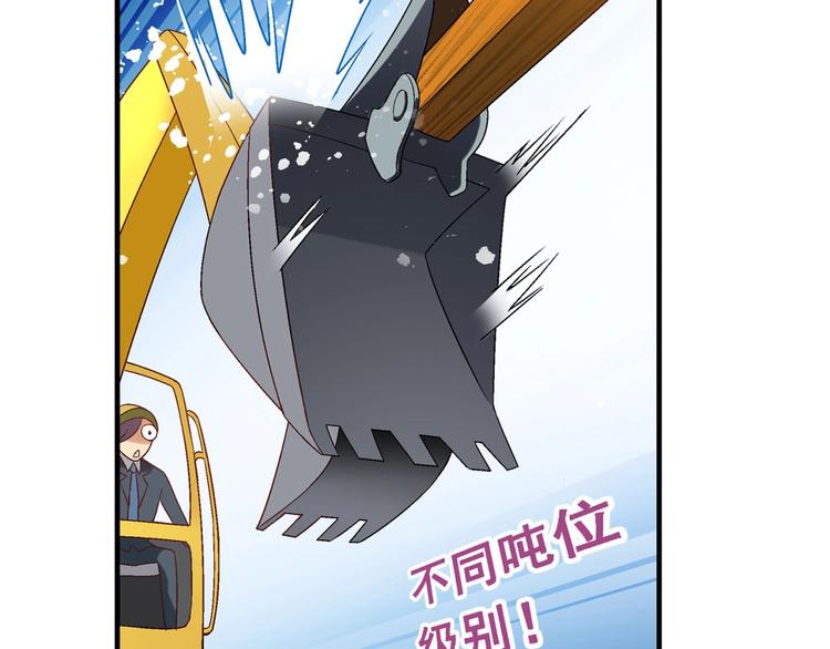 第133话 农场被毁62