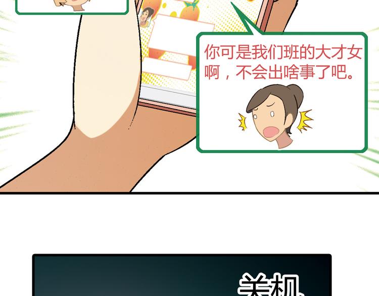 第63话 心事84