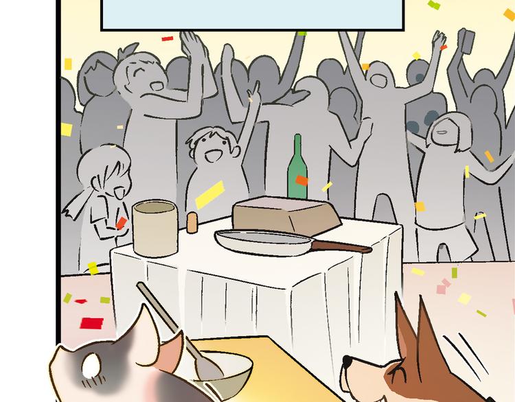 第76话 庆祝晚宴！14