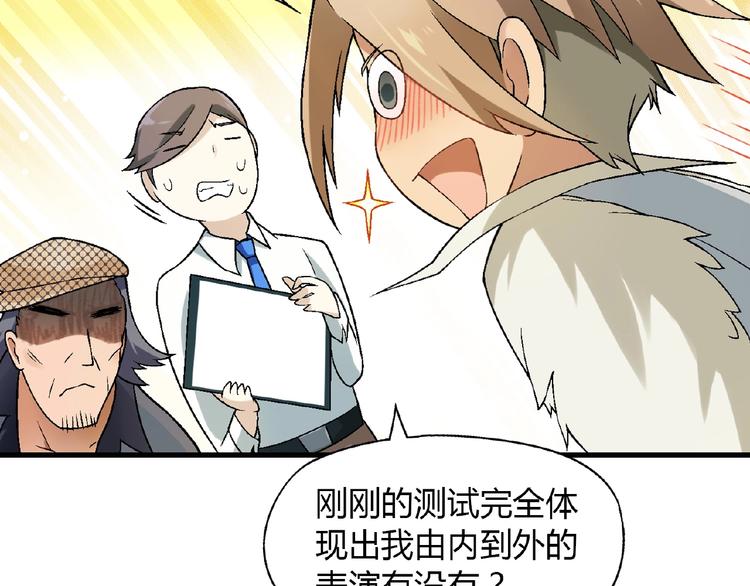 第105话 演员的自我修养！60