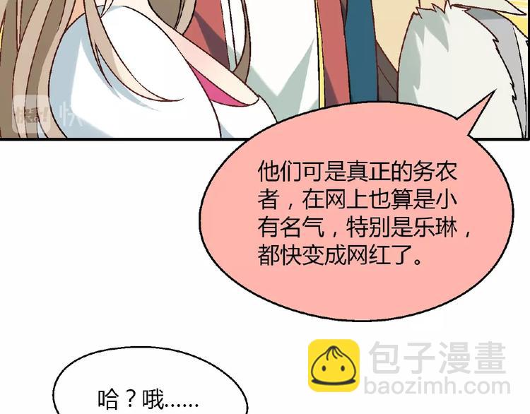 第106章 配角也有春天！69