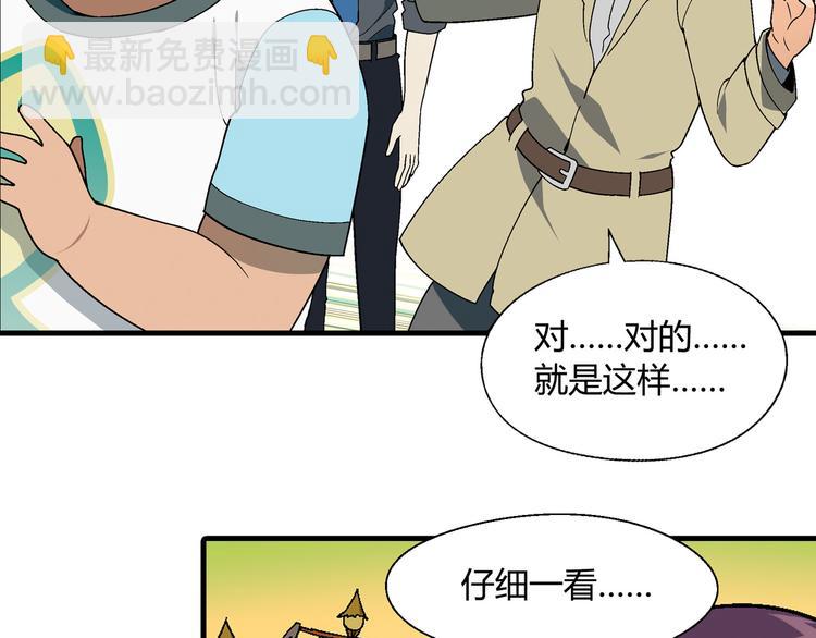 第84话 奇怪的稻草人！47