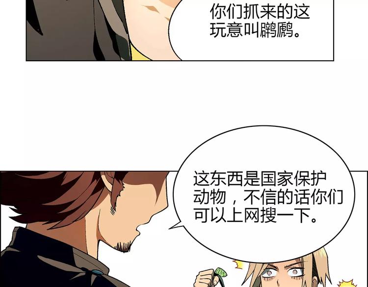 第33话 保护动物！？14