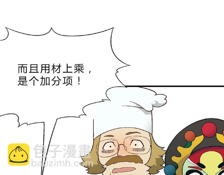 第113话 黑幕 ？54