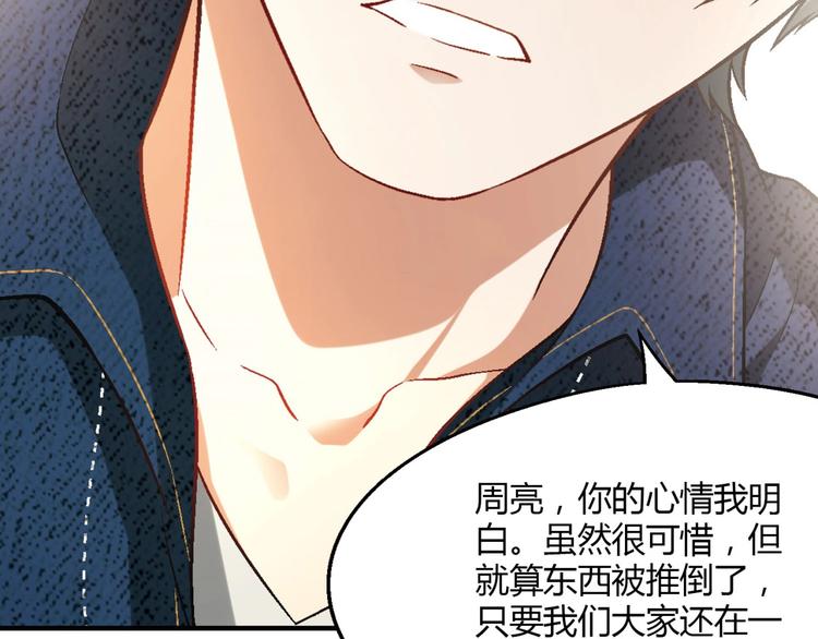 第133话 农场被毁85