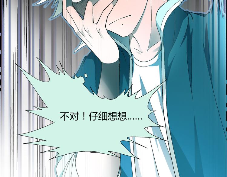 第85话 咸鱼定律！45
