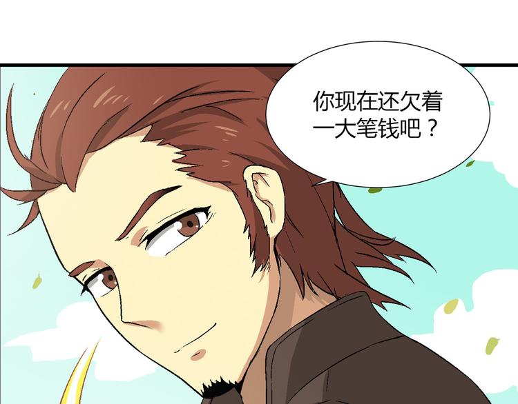 第79话 女神回归！57
