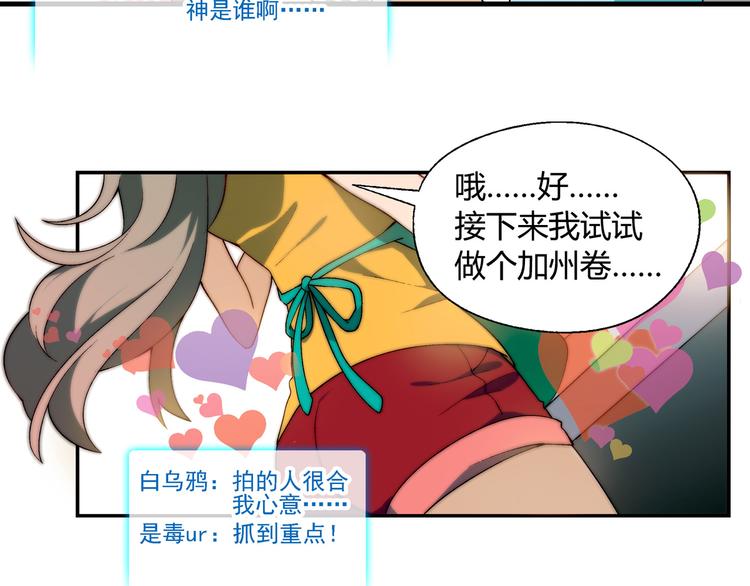 第67话 火箭大战！37