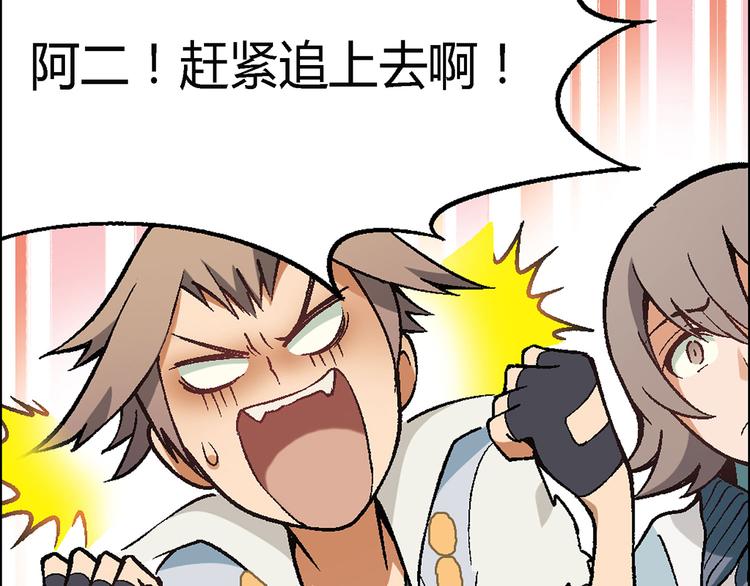 第14话 挖掘机车神50