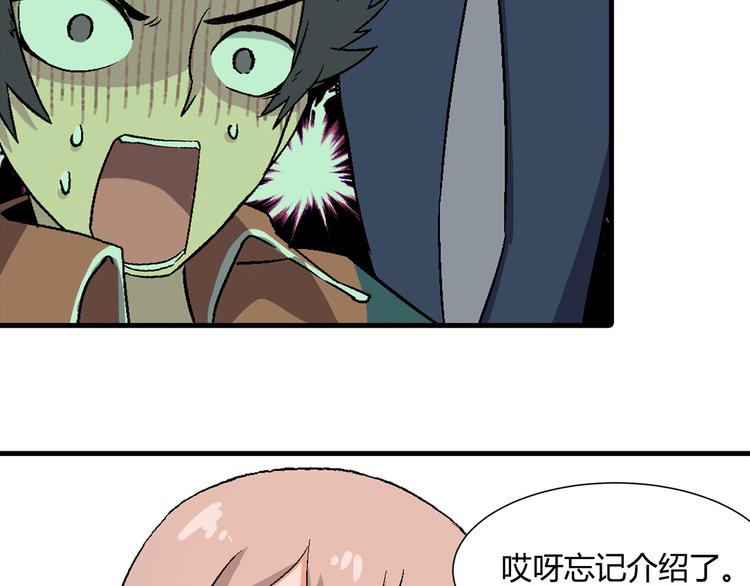 第80话 新伙伴加入！37