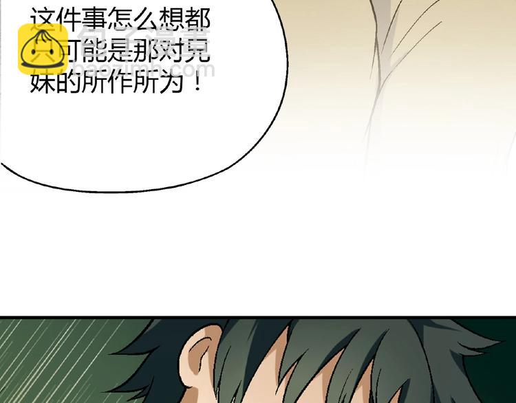第132话 富家女的报复73