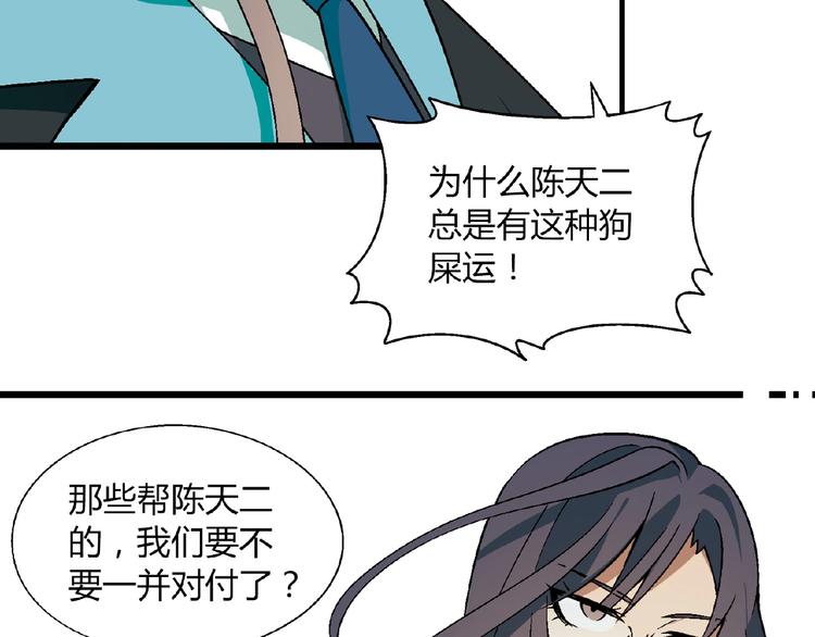 第102话 钢管舞技能的用法！36