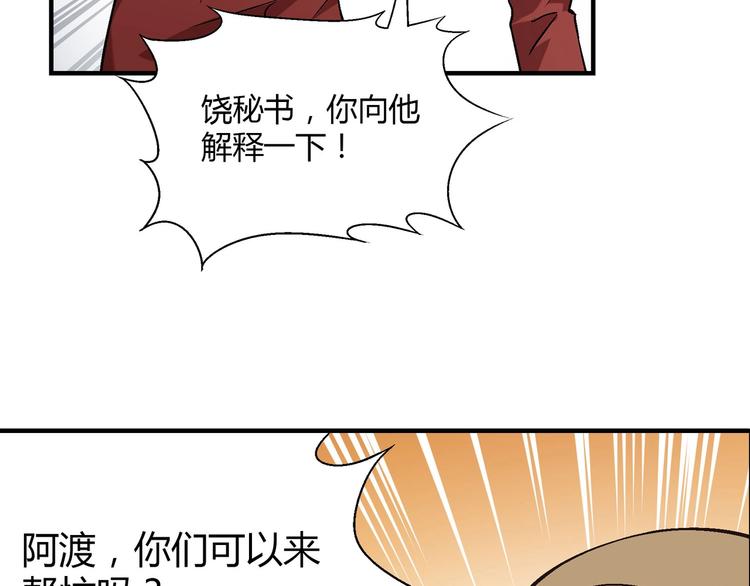 第141话  冒充有钱人58
