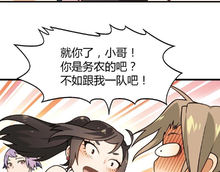 第106章 配角也有春天！106