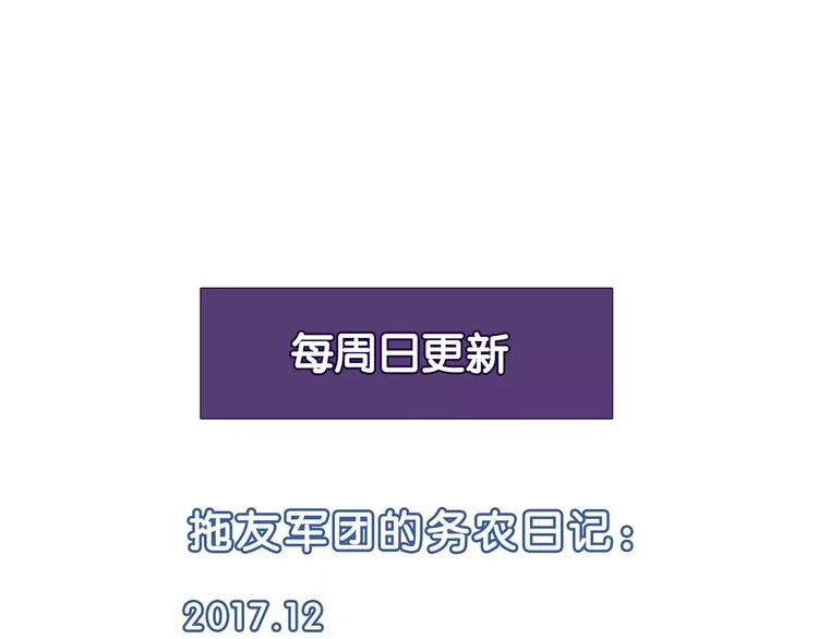 第34话 鸭舍要拆除？52