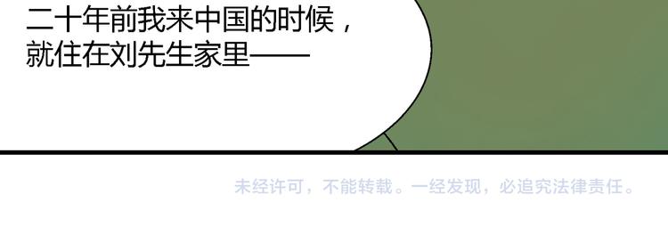 第75话 行走的领结就是我！78