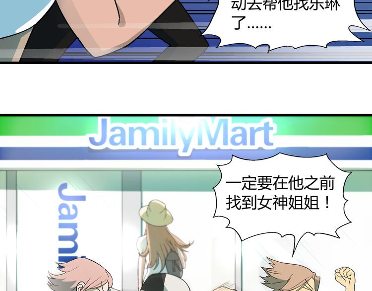 第77话 乐琳出走！68