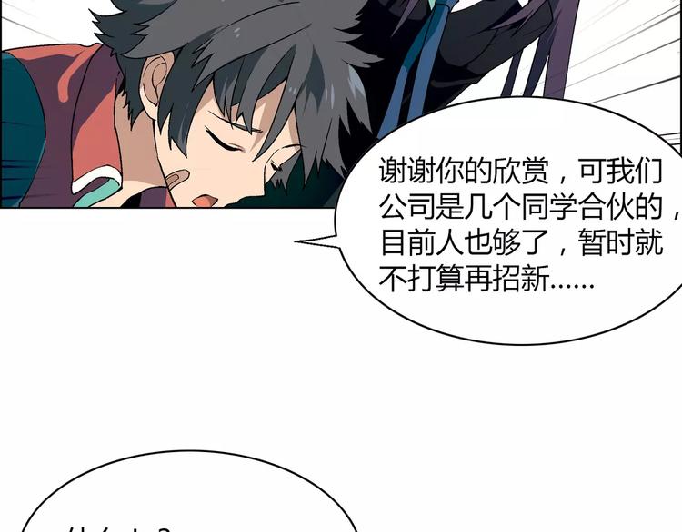 第36话 间谍？41