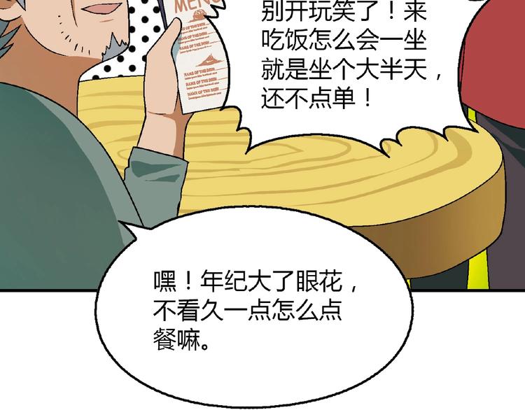第119话 新的危机！77