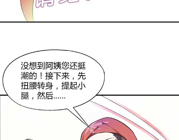 第120话 全员尬舞！72