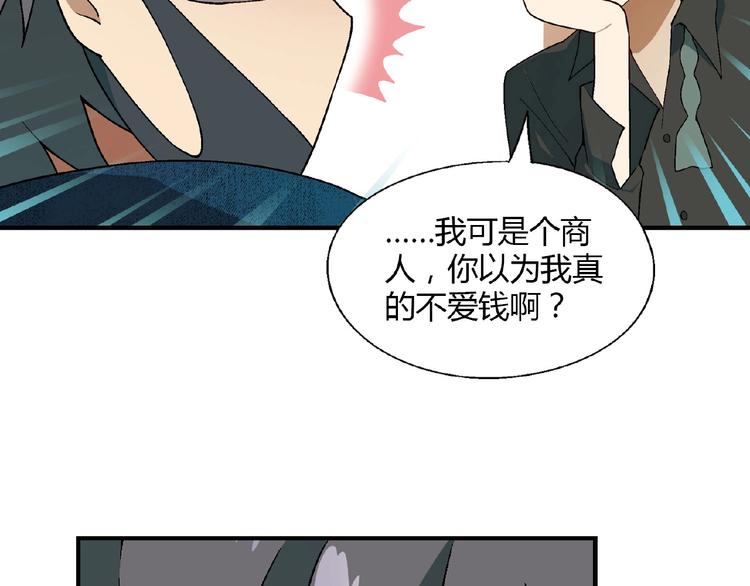 第129话 小姐姐，求放过87