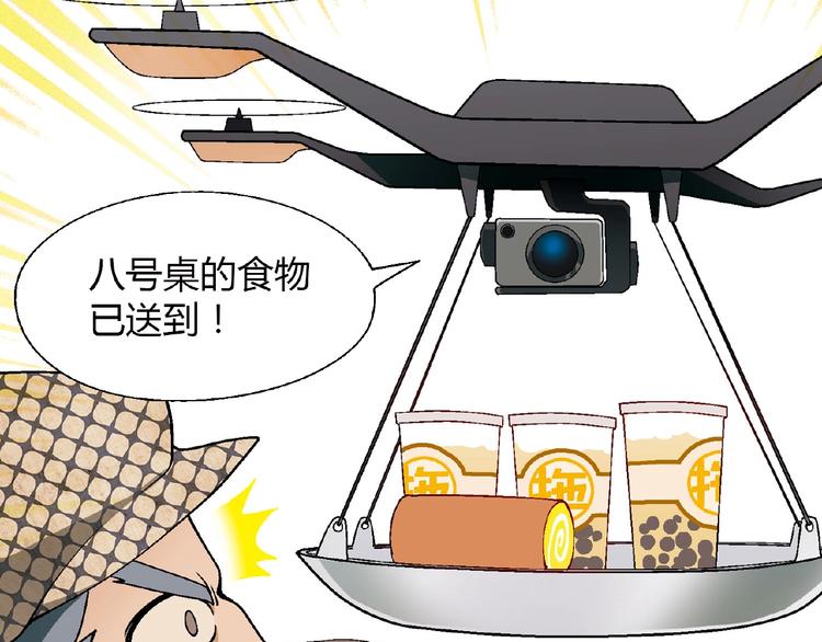 第118话 餐厅正式营业！71