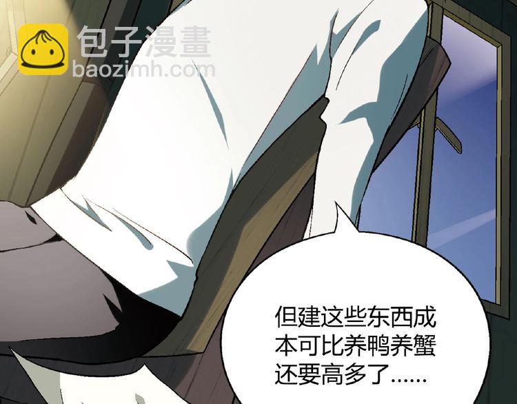 第116话新商机！90