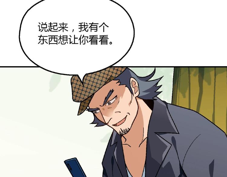 第108话 奶茶的制作！39