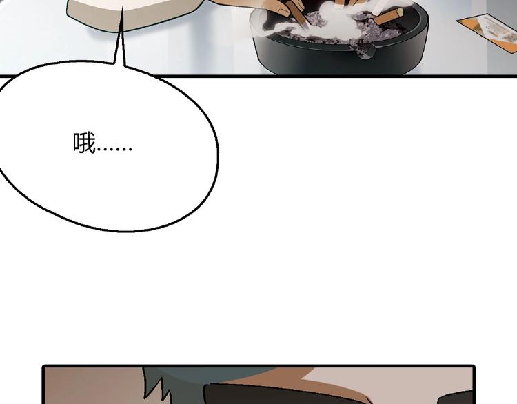 第121话 重出江湖！93