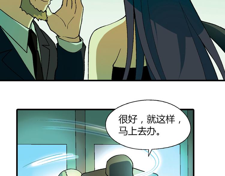 第70话 萌宠出击！27
