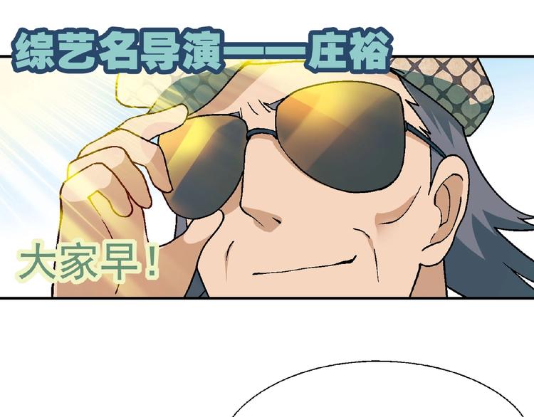 第110话 深夜秘谈！100