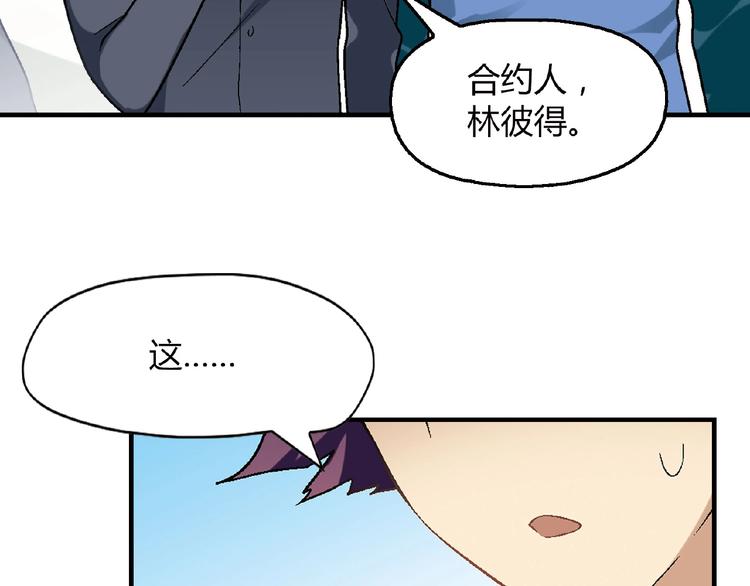 第117话签合同！121