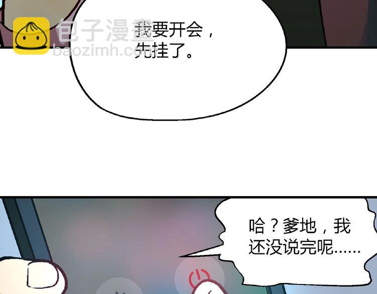 第121话 重出江湖！104