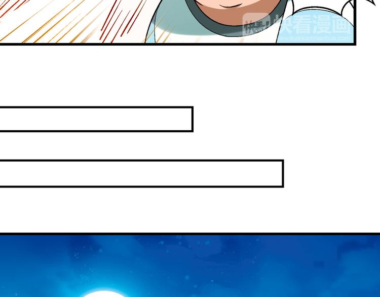 第91话 捕鱼技巧！66