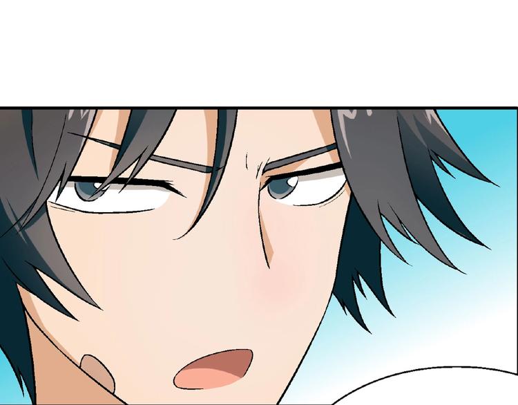 第113话 黑幕 ？23