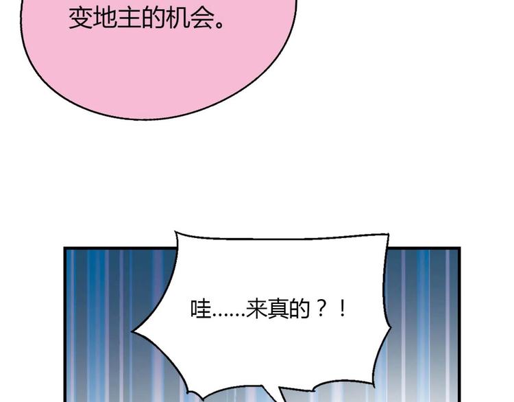 第131话 成为富豪的机会75