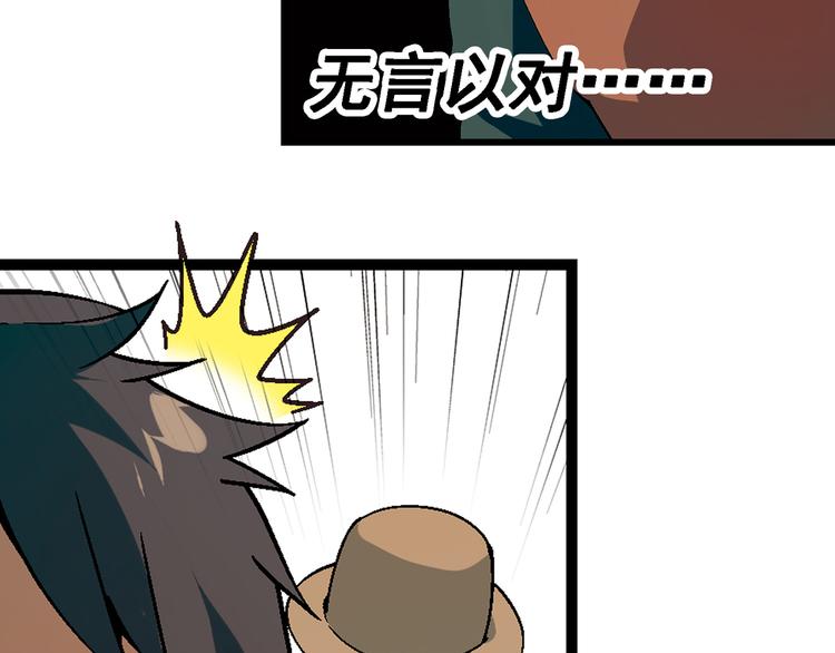第87话 女神出击！33